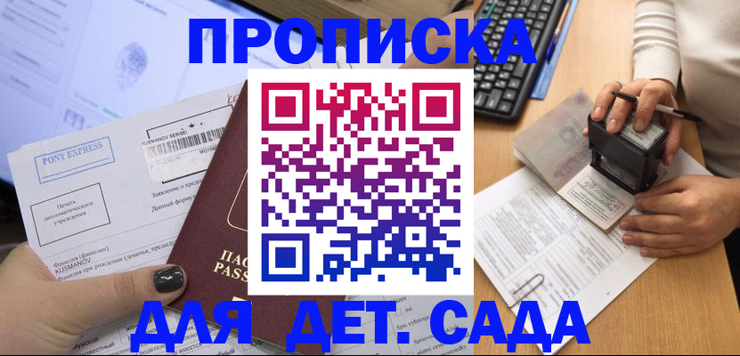 временная регистрация в квартире в Новгородской области