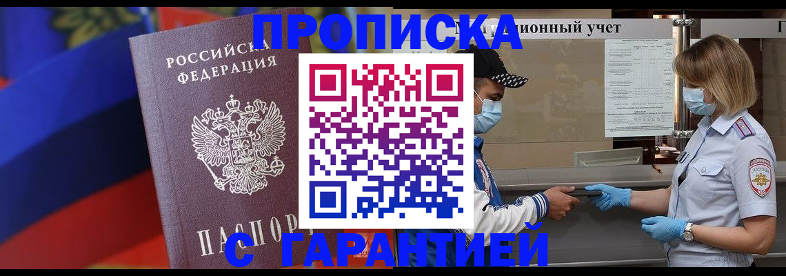 миграционный учет в Новгородской области