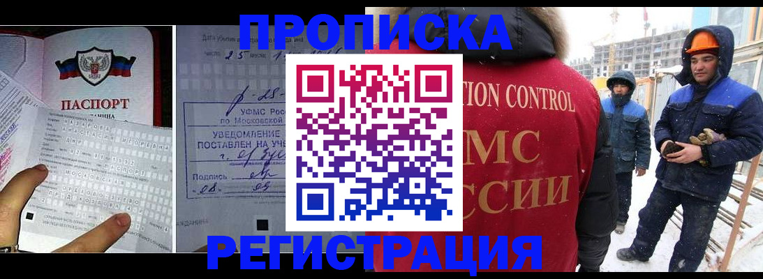 временная регистрация законно в Новгородской области