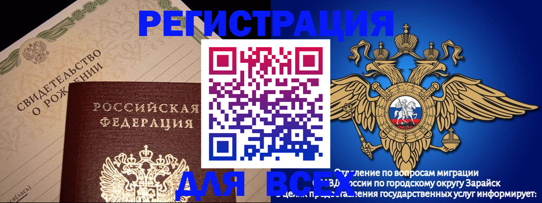 временная регистрация собственник в Новгородской области